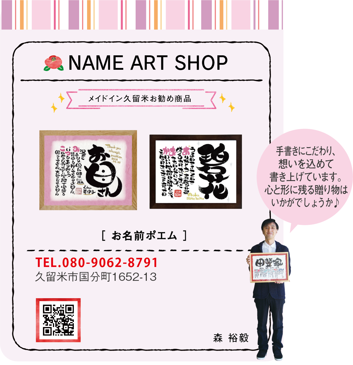 NAME ART SHOP